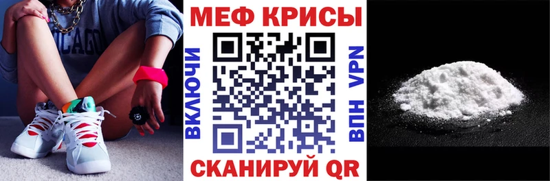 Меф мука Москва