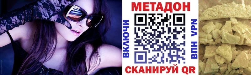 сколько стоит  Москва  Метадон methadone 